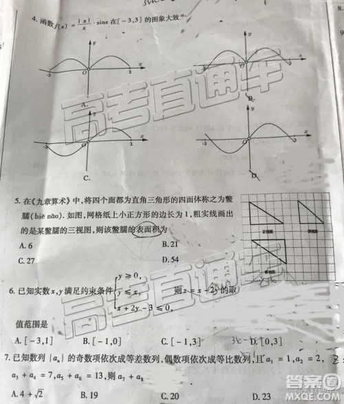 泉州市2019届普通高中毕业班单科质量检查理数试卷及答案解析