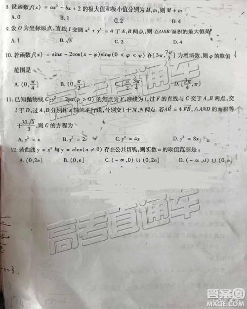 泉州市2019届普通高中毕业班单科质量检查理数试卷及答案解析 泉州市2019届普通高中毕业班单科质量检查理数试卷及答案解析