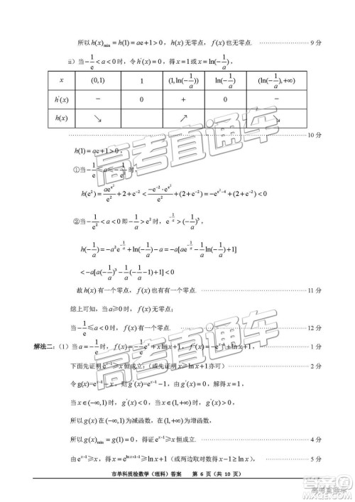 泉州市2019届普通高中毕业班单科质量检查理数试卷及答案解析