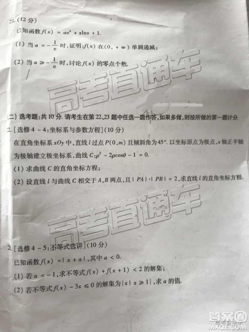 泉州市2019届普通高中毕业班单科质量检查理数试卷及答案解析 泉州市2019届普通高中毕业班单科质量检查理数试卷及答案解析