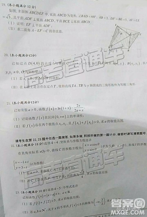 2019届高三佛山一模理数试题及参考答案