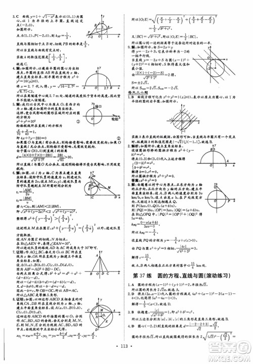 2018年导与练小题巧练高中数学必修2参考答案