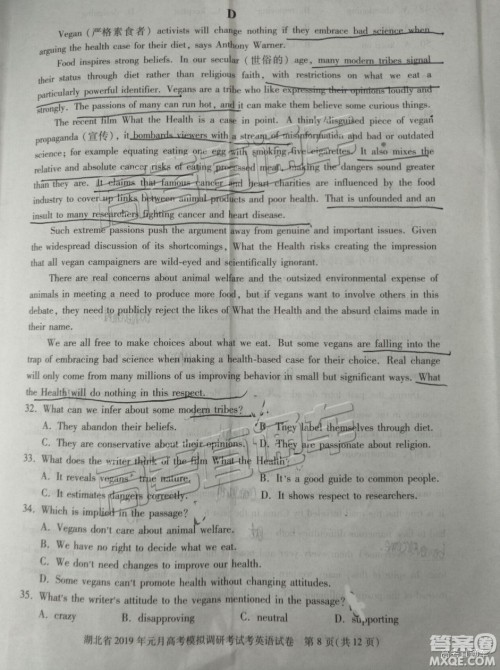 湖北省2019年元月高考模拟调研考试英语试卷及答案解析 湖北省2019年元月高考模拟调研考试英语试卷及答案解析
