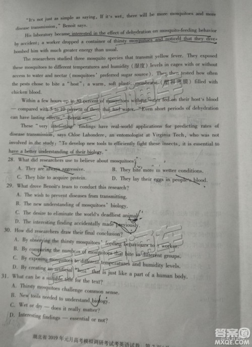 湖北省2019年元月高考模拟调研考试英语试卷及答案解析 湖北省2019年元月高考模拟调研考试英语试卷及答案解析