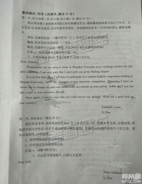 湖北省2019年元月高考模拟调研考试英语试卷及答案解析 湖北省2019年元月高考模拟调研考试英语试卷及答案解析
