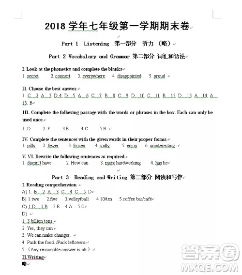 2018上海中学生报七年级英语第2443期答案