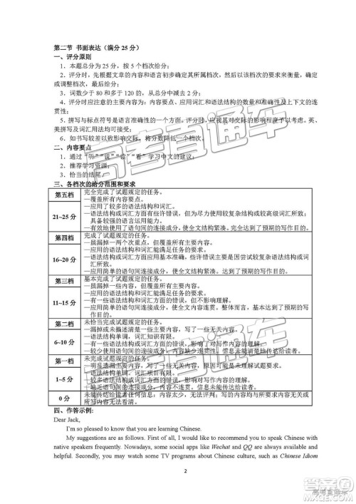 泉州市2019届普通高中毕业班单科质量检查英语答案解析