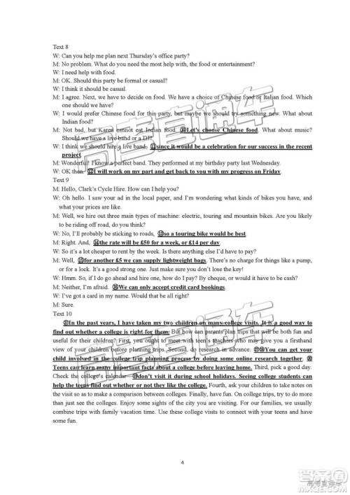 泉州市2019届普通高中毕业班单科质量检查英语答案解析 泉州市2019届普通高中毕业班单科质量检查英语答案解析