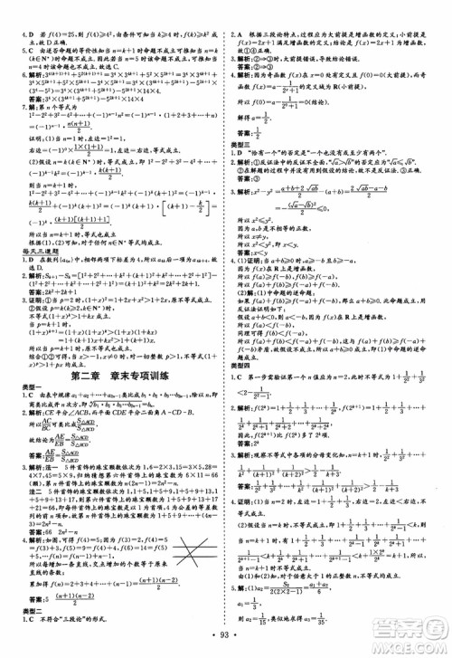 9787540583644导与练高中同步2018年小题巧练数学选修2-2参考答案