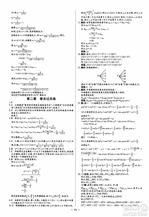 9787540583644导与练高中同步2018年小题巧练数学选修2-2参考答案