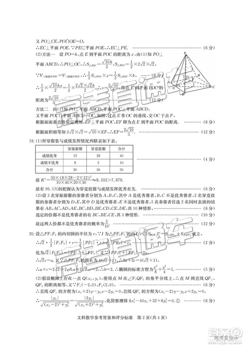 华大新高考联盟2019届高三1月教学质量测评文数试卷及答案