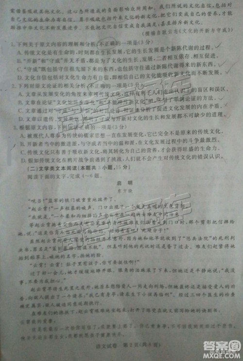 汕尾市普通高中2019年1月高三教学质量检测语文试卷及答案 汕尾市普通高中2019年1月高三教学质量检测语文试卷及答案