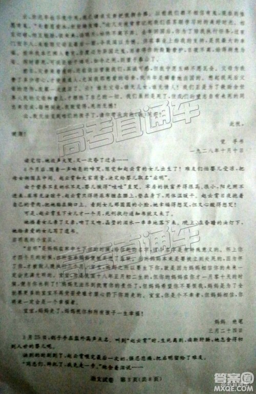 汕尾市普通高中2019年1月高三教学质量检测语文试卷及答案 汕尾市普通高中2019年1月高三教学质量检测语文试卷及答案