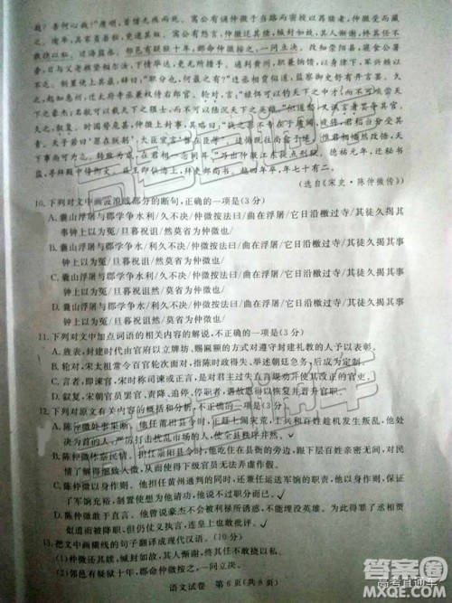 汕尾市普通高中2019年1月高三教学质量检测语文试卷及答案 汕尾市普通高中2019年1月高三教学质量检测语文试卷及答案