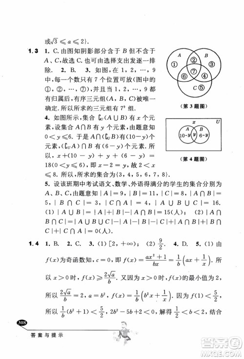 2018年解题高手高中数学第六版参考答案 2018年解题高手高中数学第六版参考答案