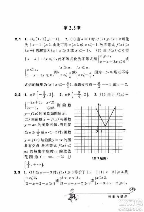 2018年解题高手高中数学第六版参考答案 2018年解题高手高中数学第六版参考答案