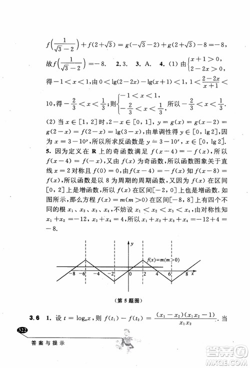 2018年解题高手高中数学第六版参考答案 2018年解题高手高中数学第六版参考答案