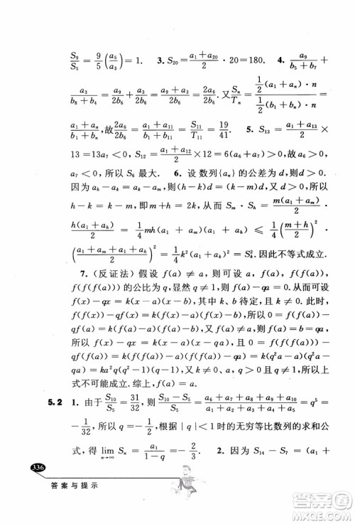 2018年解题高手高中数学第六版参考答案 2018年解题高手高中数学第六版参考答案