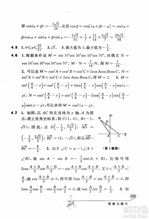 2018年解题高手高中数学第六版参考答案 2018年解题高手高中数学第六版参考答案