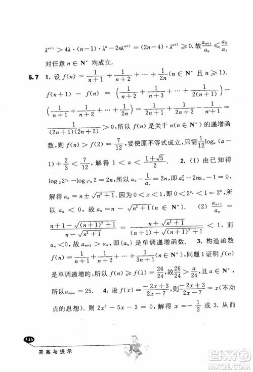 2018年解题高手高中数学第六版参考答案 2018年解题高手高中数学第六版参考答案