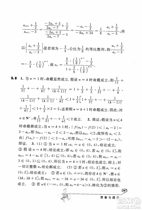 2018年解题高手高中数学第六版参考答案 2018年解题高手高中数学第六版参考答案