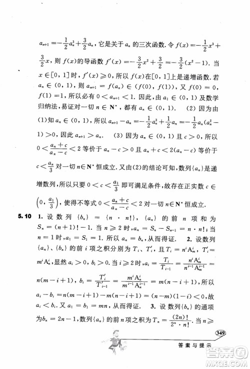 2018年解题高手高中数学第六版参考答案 2018年解题高手高中数学第六版参考答案