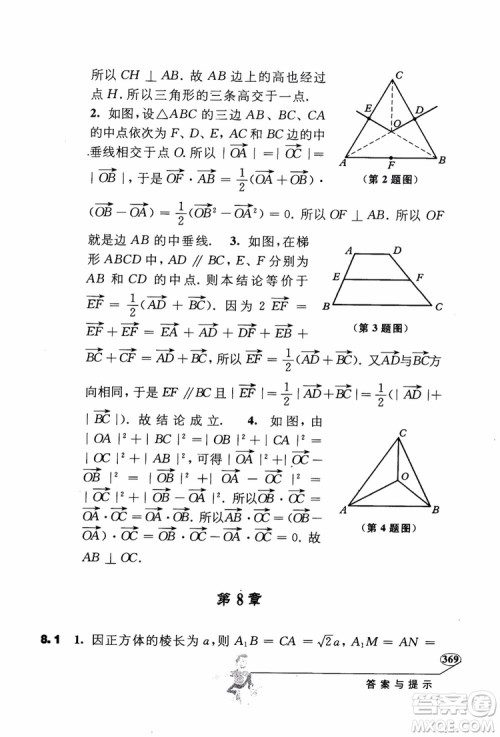 2018年解题高手高中数学第六版参考答案 2018年解题高手高中数学第六版参考答案