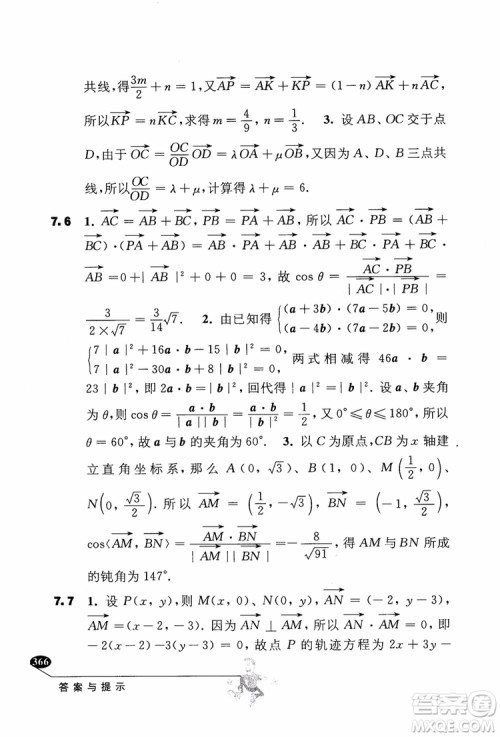 2018年解题高手高中数学第六版参考答案 2018年解题高手高中数学第六版参考答案