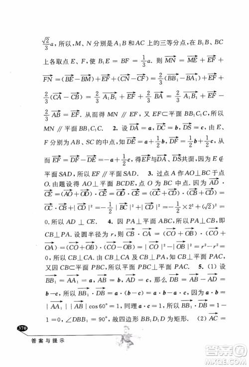 2018年解题高手高中数学第六版参考答案 2018年解题高手高中数学第六版参考答案