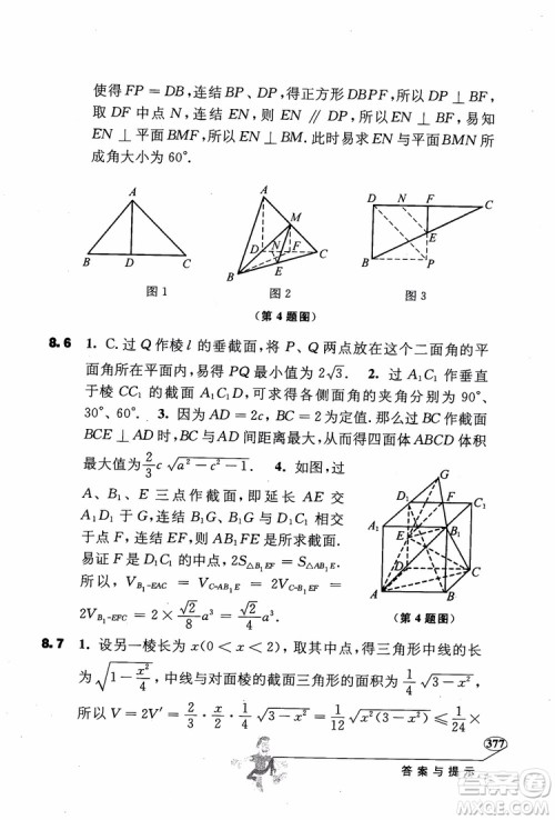 2018年解题高手高中数学第六版参考答案 2018年解题高手高中数学第六版参考答案