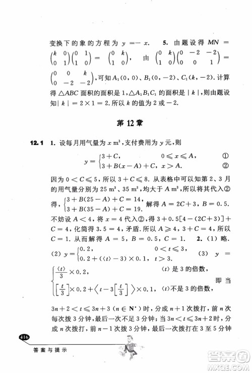 2018年解题高手高中数学第六版参考答案 2018年解题高手高中数学第六版参考答案