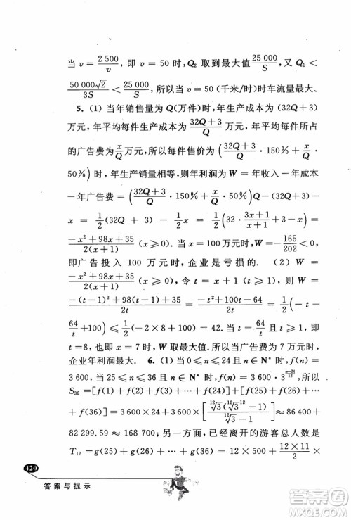2018年解题高手高中数学第六版参考答案 2018年解题高手高中数学第六版参考答案