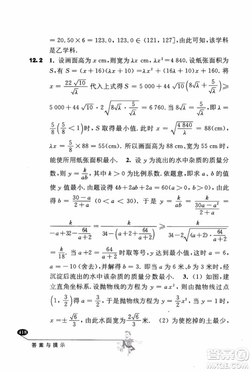 2018年解题高手高中数学第六版参考答案 2018年解题高手高中数学第六版参考答案