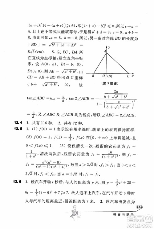 2018年解题高手高中数学第六版参考答案 2018年解题高手高中数学第六版参考答案