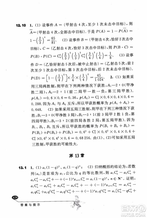 2018年解题高手高中数学第六版参考答案 2018年解题高手高中数学第六版参考答案