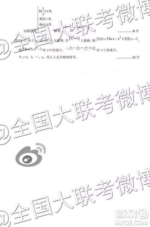 黄冈市2019年高三年级元月调考文科数学参考答案