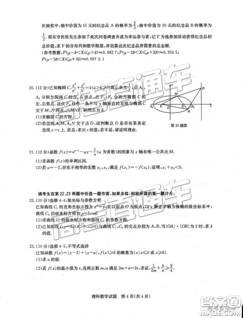 华大新高考联盟2019届高三1月教学质量测评理数试卷及答案