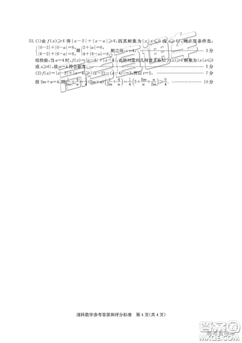 华大新高考联盟2019届高三1月教学质量测评理数试卷及答案