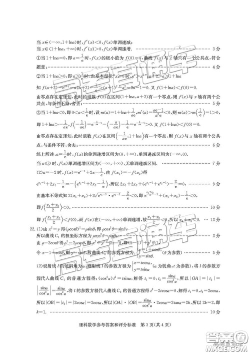 华大新高考联盟2019届高三1月教学质量测评理数试卷及答案