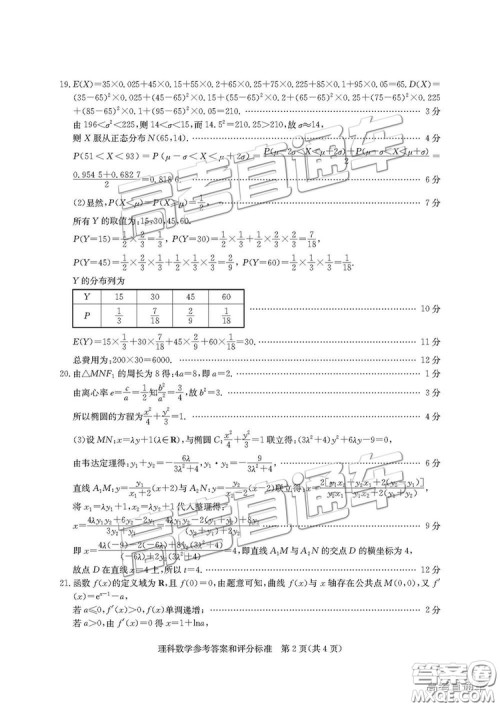 华大新高考联盟2019届高三1月教学质量测评理数试卷及答案