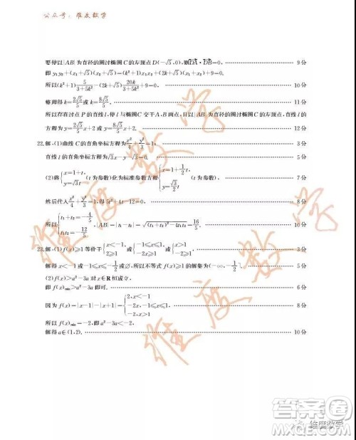 2018-2019学年辽宁省辽阳市高二上学期期末考试理科数学试题及答案