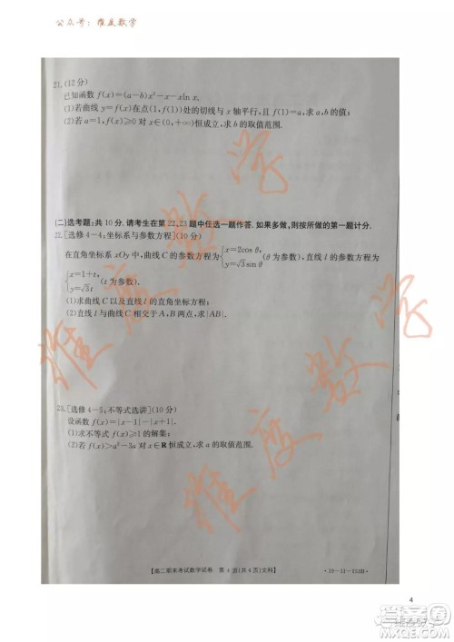 2018-2019学年辽宁省辽阳市高二上学期期末考试文科数学试题及答案 2018-2019学年辽宁省辽阳市高二上学期期末考试文科数学试题及答案