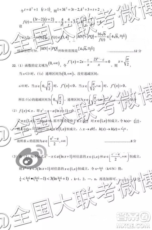 黄冈市2019年高三年级元月调考理科数学参考答案 黄冈市2019年高三年级元月调考理科数学参考答案