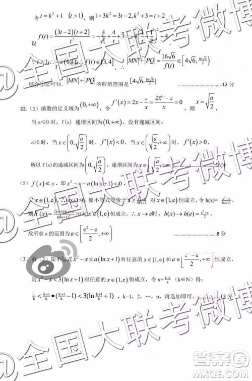 黄冈市2019年高三年级元月调考理科数学参考答案