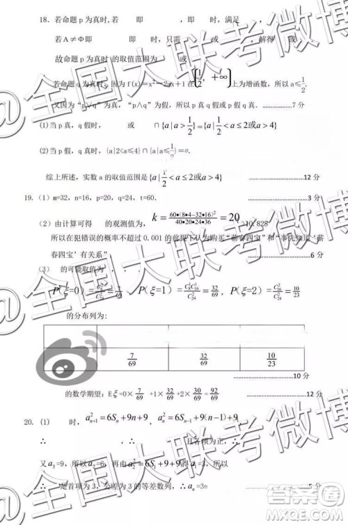 黄冈市2019年高三年级元月调考理科数学参考答案