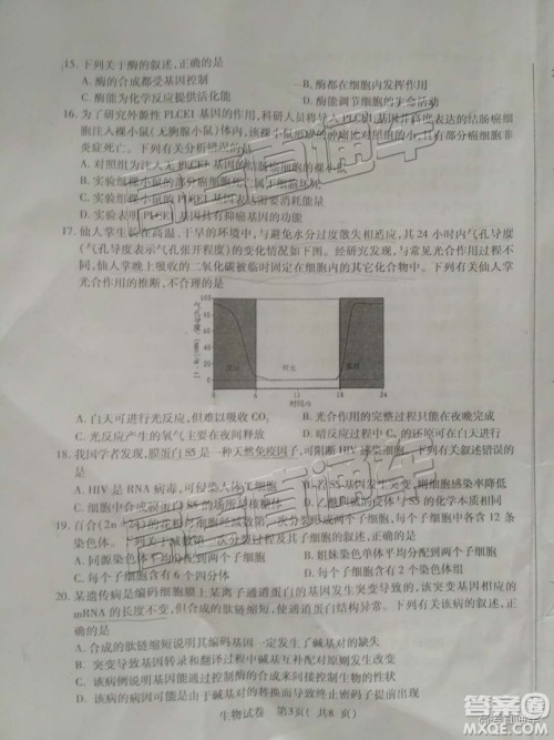 泉州市2019届普通高中毕业班单科质量检查生物试卷及答案解析