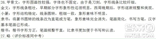 2018上海中学生报中招周刊语文第2444期4-5版答案 2018上海中学生报中招周刊语文第2444期4-5版答案
