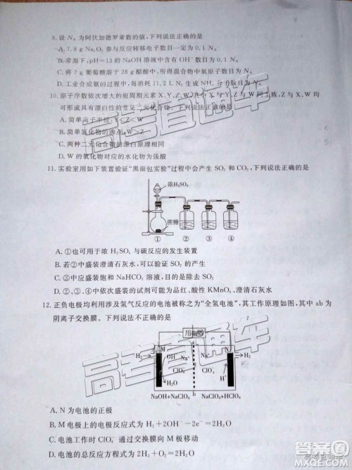 汕尾市普通高中2019年1月高三教学质量检测理综试卷及答案