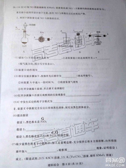 汕尾市普通高中2019年1月高三教学质量检测理综试卷及答案