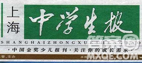 2018上海中学生报八年级英语第2437期答案